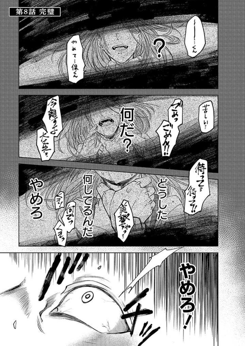 メシアの鉄槌 8話がpixivコミックにて更新されました?
保の義体を作った、科学者、白意(しらい)との衝撃的な出会い、、、よろしければ是非‼️‼️‼️
#メシアの鉄槌
https://t.co/OJs46ZvlDP #pixivコミック