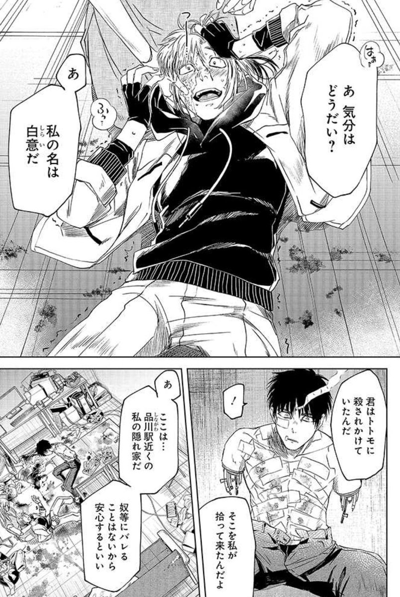 メシアの鉄槌 8話がpixivコミックにて更新されました?
保の義体を作った、科学者、白意(しらい)との衝撃的な出会い、、、よろしければ是非‼️‼️‼️
#メシアの鉄槌
https://t.co/OJs46ZvlDP #pixivコミック