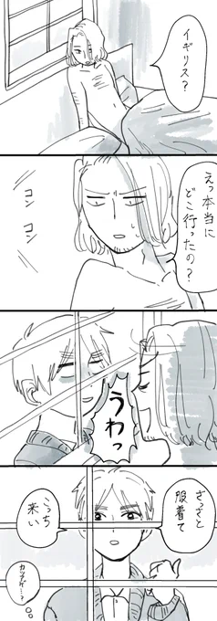 ⚠️微腐⚠️フラアサ
ファースト朝チュン 