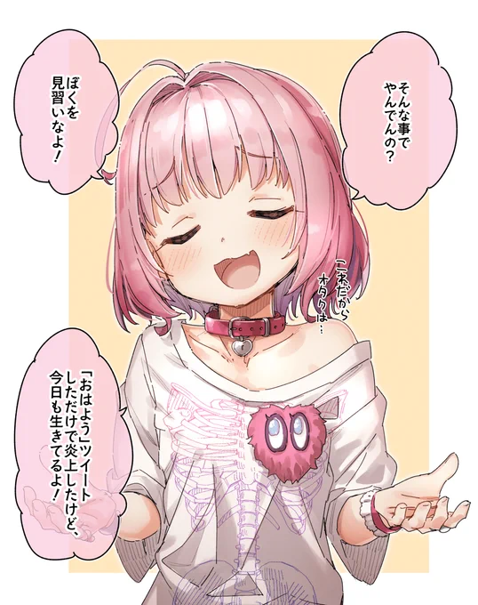 ネガティブなのかポジティブなのかわからん 
