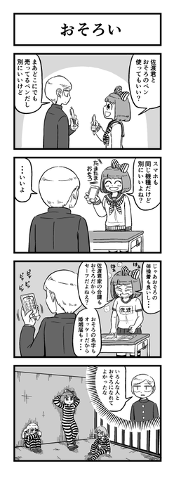 ハイパー片思い (22) 