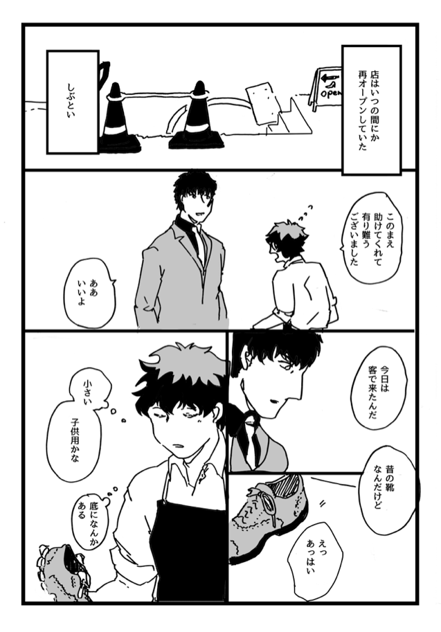 とりあえずおわり 