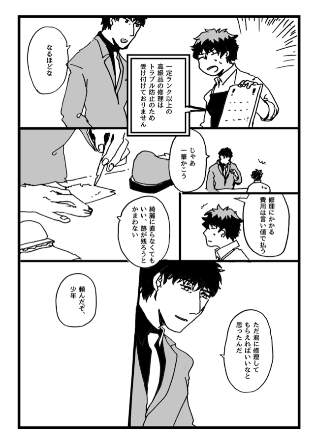 とりあえずおわり 