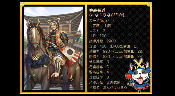 金森長近のtwitterイラスト検索結果 金森長近のtwitterイラスト検索結果