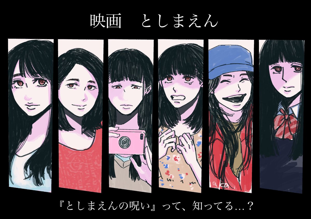 アカ 映画 としまえん を観てたんですけど中々面白かった 誰が悪いという訳でもなく みんな という呪いが厄介だなぁと クライマックスの 許す と 思ったぁ 許さないんだなこれが みたいなノリが嫌いじゃない それぞれがステレオタイプ