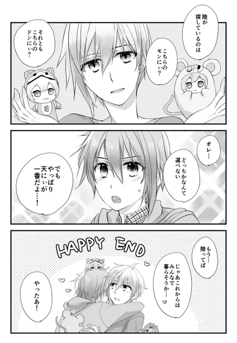 陸天ぬいまんが(再掲) 