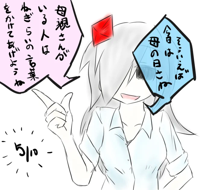 ツフレさんから一言 