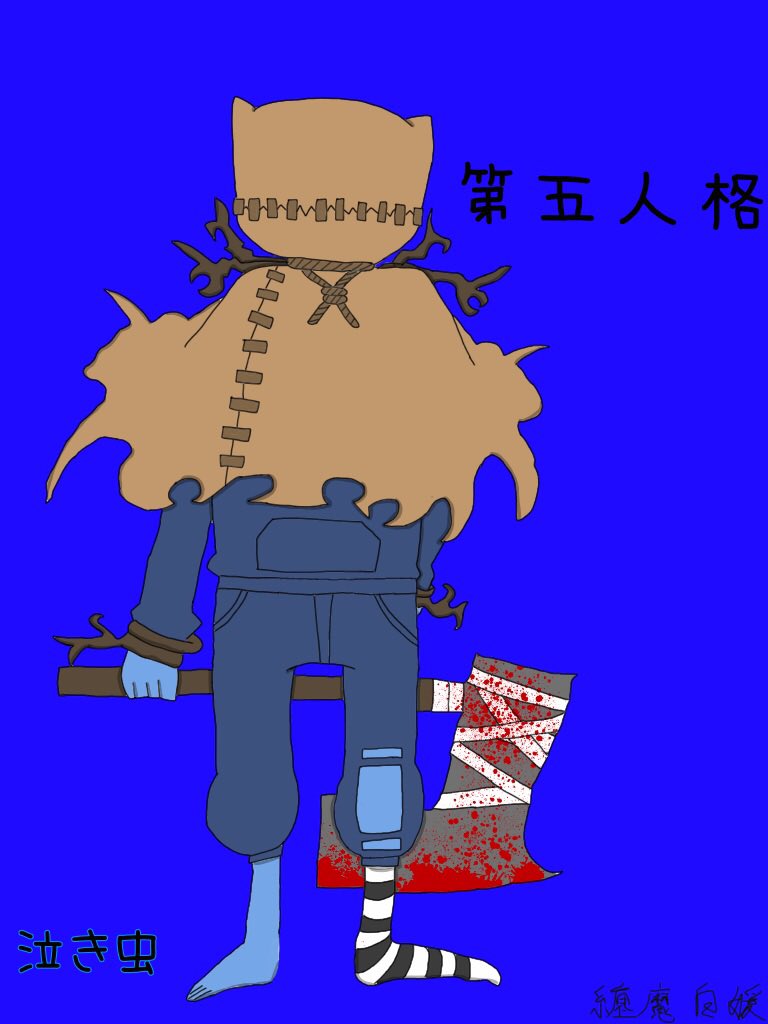 Twoucan 第五人格泣き虫 の注目ツイート イラスト マンガ コスプレ モデル