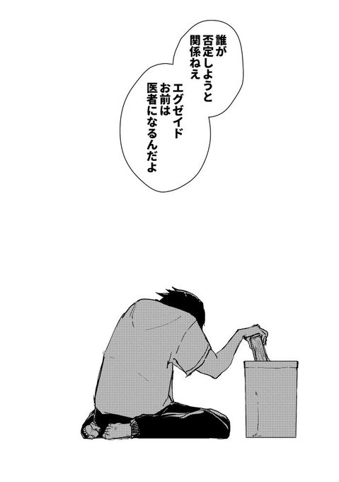 花家大我の救済 