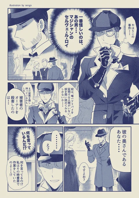 マジシャン&amp;探偵ナワーブで、
謎解きバディものを連ドラで見たいです 
