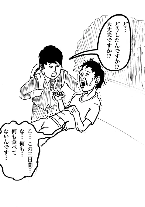 お前はもう食べるな(再掲載) 