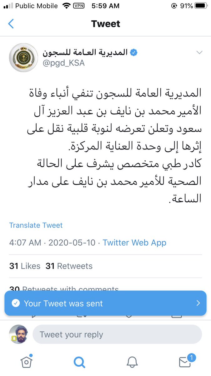 بن عبدالعزيز تويتر عمر من هو