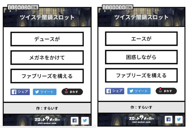 エーデュースが揃ったので#ツイステ闇鍋スロット #ツイステファンアート 