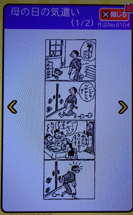 Dボタンでサザエさんの単行本未収録作品を読める説 Togetter Dボタンでサザエさんの単行本未収録作品を読める説 Togetter