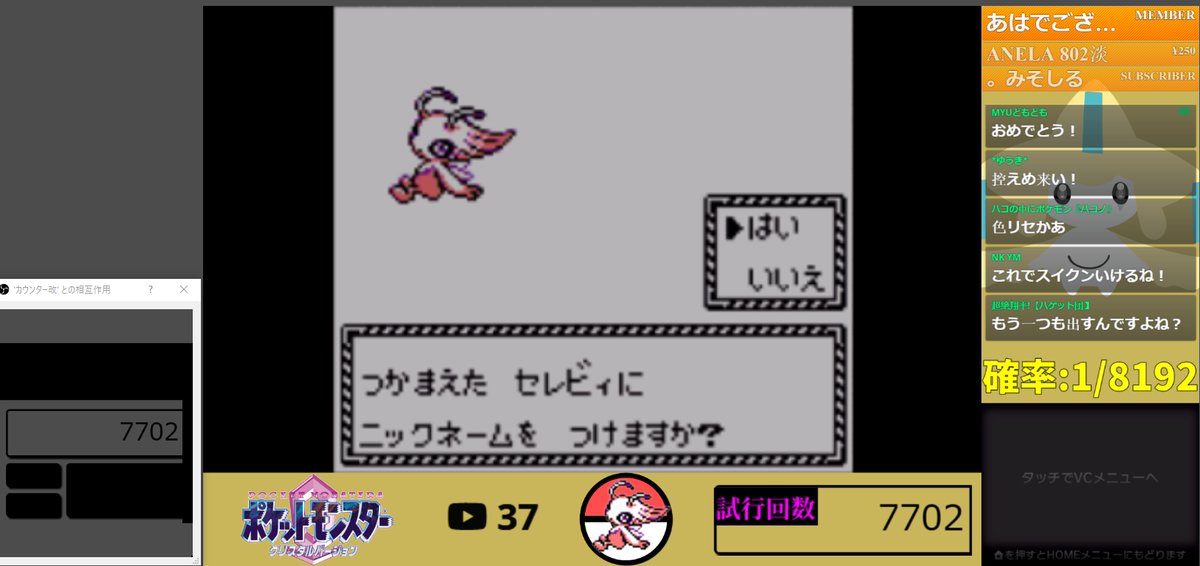 さぼたろう Youtube 今日の配信中色違いセレビィが無事光りました 最近ほぼ確率超えなくて助かる 今後はアチャモをサファイアにて粘りながらミュウねこだまし習得に向けダークルギアのストーリー進めていきます ちなみにs抜け5vでした Shiny