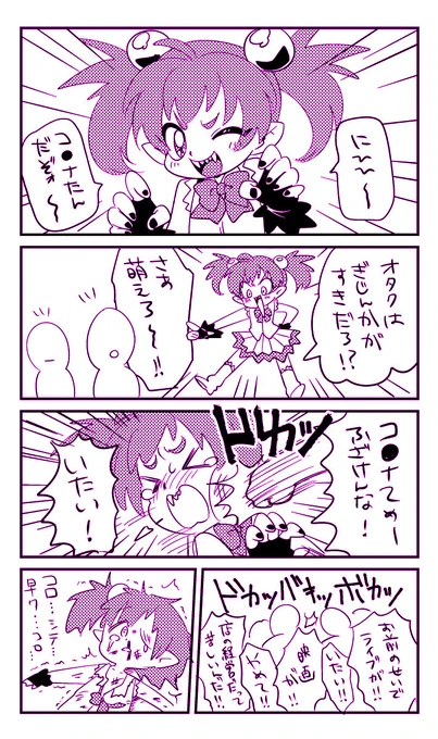 深い意味はないです。
早く落ち着いてほしいね。 