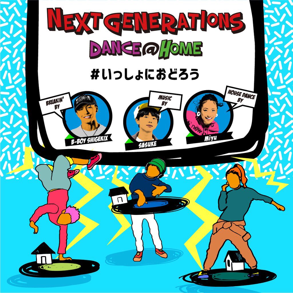 generationsjp's tweet photo. おうちでできるダンスレッスンがはじまるよ
5/13 公開予定!!!
@generationsjp をフォローしてね
#いっしょにおどろう #NextGenerations
#おうち時間 https://t.co/QBGSdzZhgP