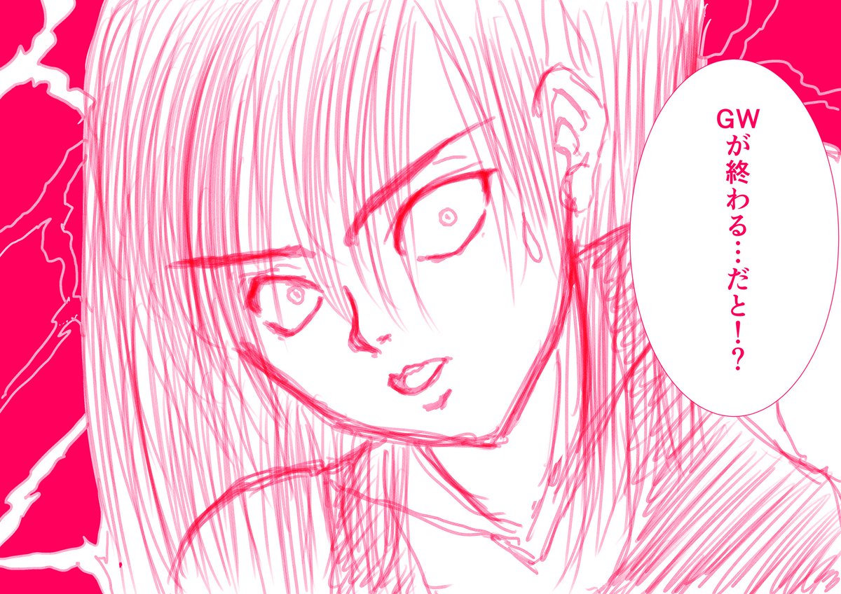 今日のお昼のお絵描きその2
哀しみを込めて 