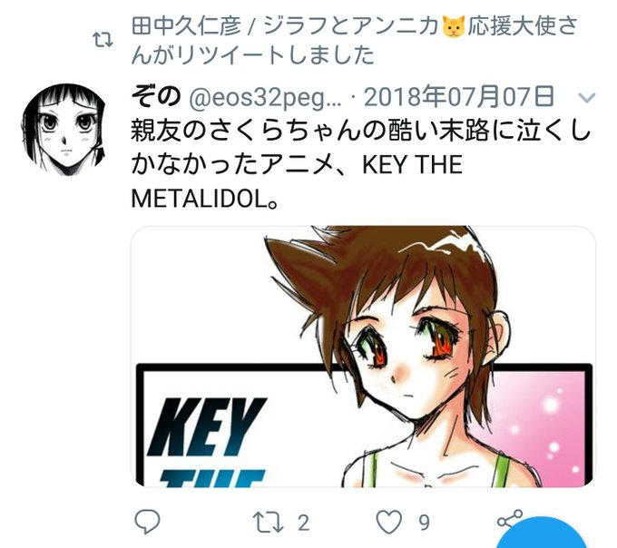 Key The Metal Idol 田中久仁彦キャラクター原案画集 Www Yakamapower Com