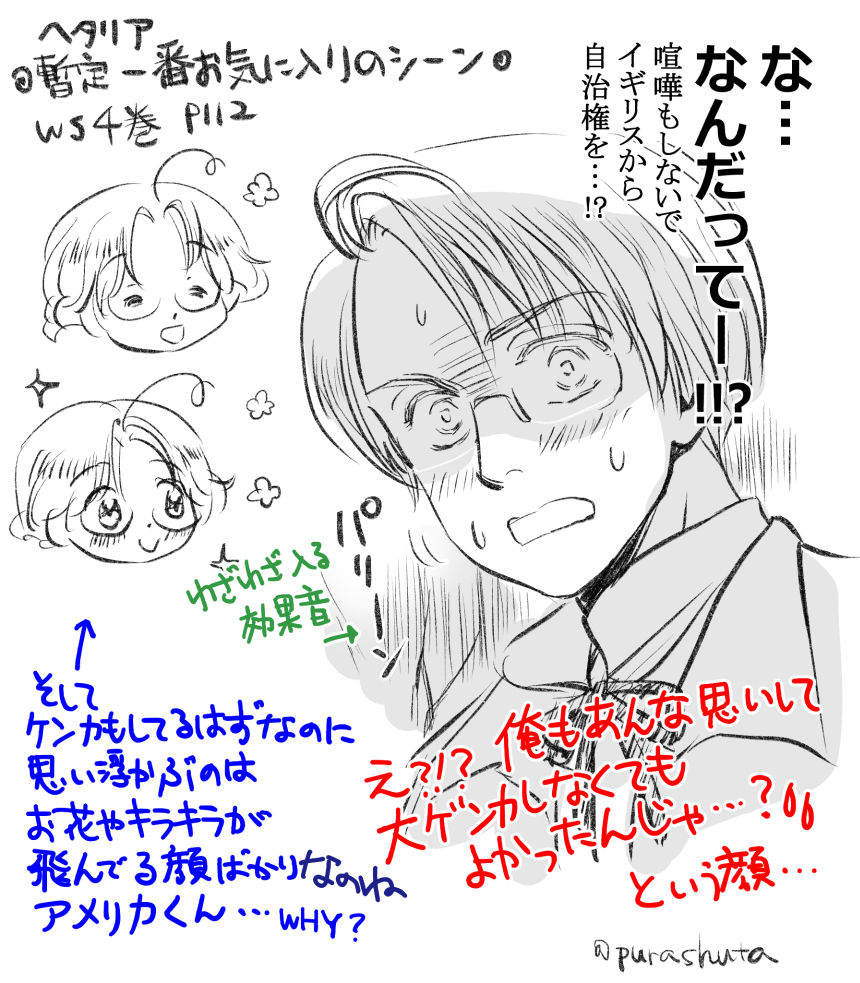 WS4巻、かなちゃんいっぱい出てるのに一番お気に入りのシーンはここ 