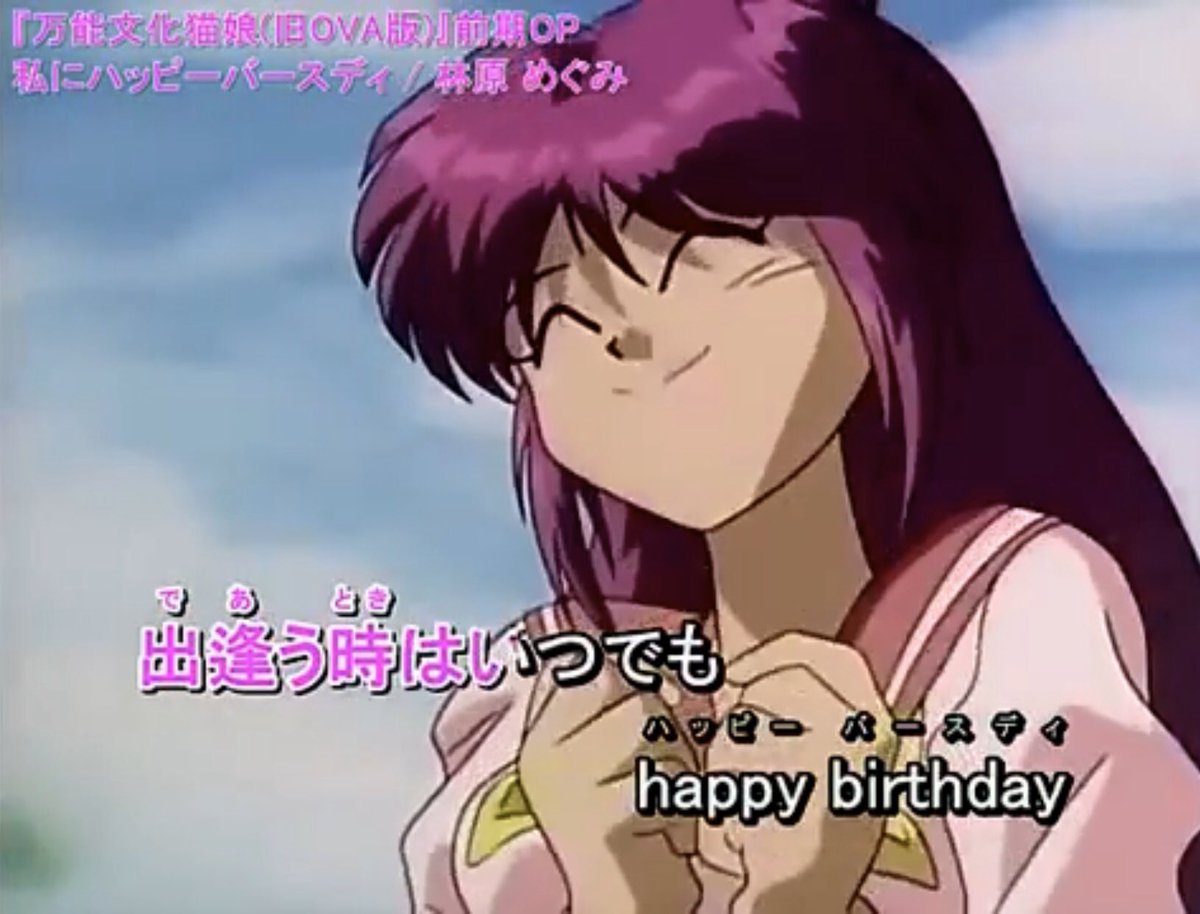Cerezap When We Meet It S Always Happy Birthday Happybirthday Anime 万能文化猫娘https T Co 727vs3vztg Twitter