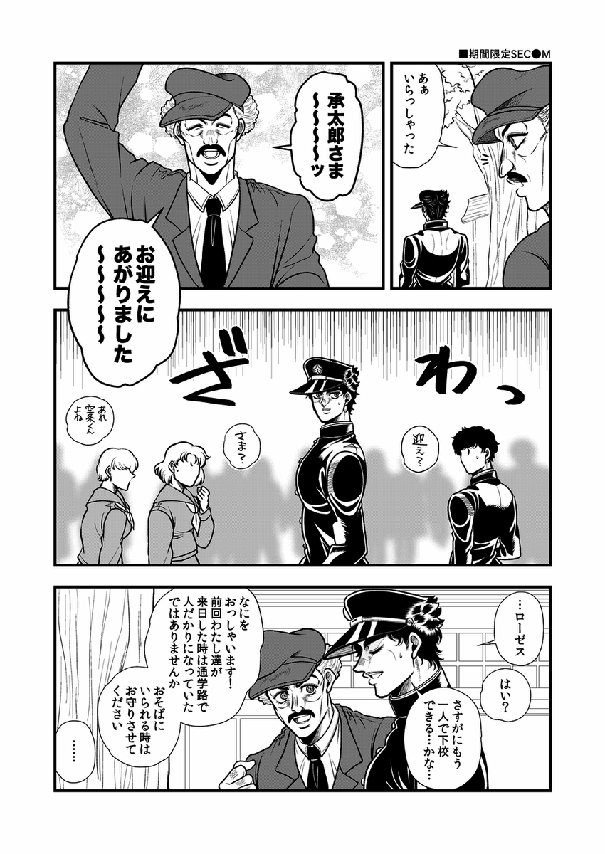 大吉 Pa Twitter とても捏造 承太郎が覚えてないだけで子供のころ誘拐されそうになったことがあったら色々厳重になりそう スタンド発現前にあれだけ喧嘩が強いのも 元からの格闘センスもそうだけどローゼスの指導があったらなぁ