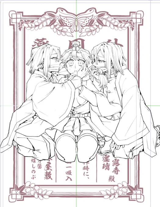 表紙線画できたよママァー! 