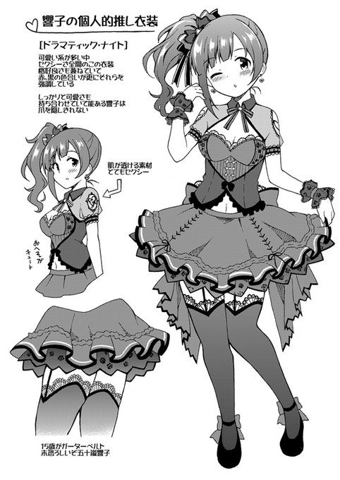 デコスケ 6 5歌姫庭園 デレ19 Decosukedon さんのマンガ一覧 いいね順 5ページ ツイコミ 仮 デコスケ 6 5歌姫庭園 デレ19 Decosukedon さんのマンガ一覧 いいね順 5ページ ツイコミ 仮