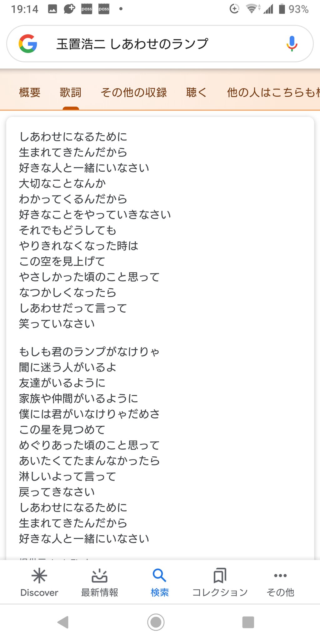 Shiba Red 中澤卓也 くんのギター弾き語り 3曲目のカバー曲 玉置浩二さんの しあわせのランプ 初めて聞いた 泣きそう 歌詞が感動的 おうち時間6 公式youtubeチャンネル 生配信 やっぱり上手いです T Co Qiilcyu9zp Twitter