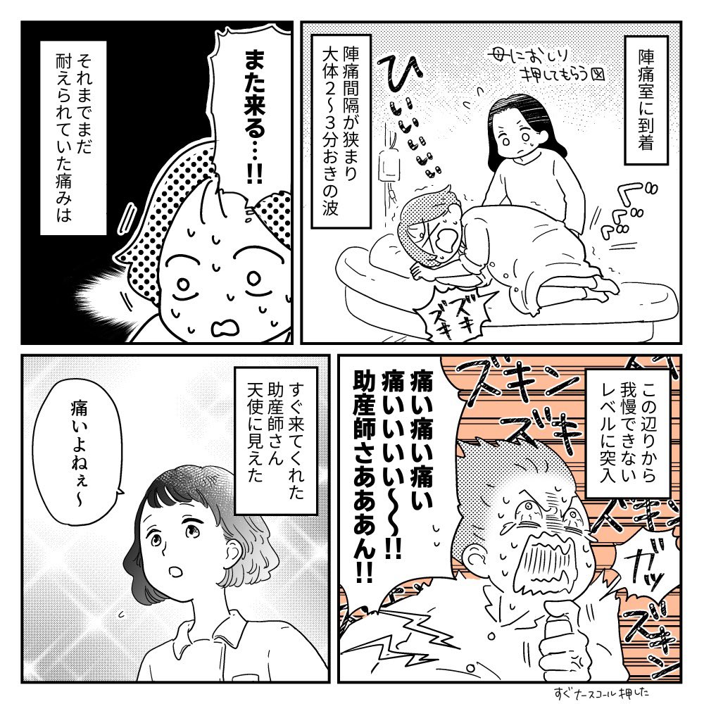 32〜35ページ
#出産レポ #育児漫画 