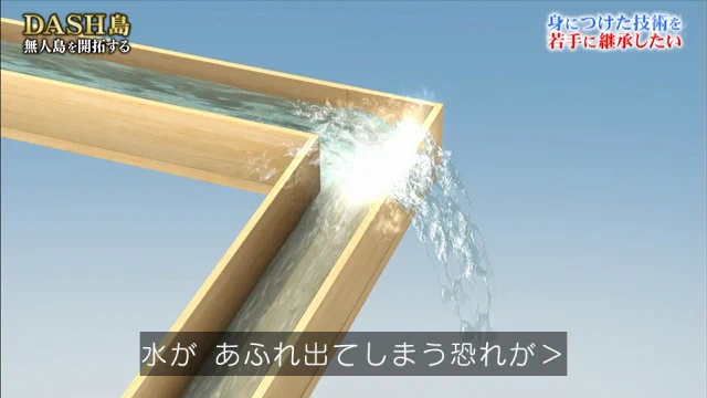 水路に水を溜めるスペースを作る重要性を？なぜかアイドル番組で学ぶことになるwww