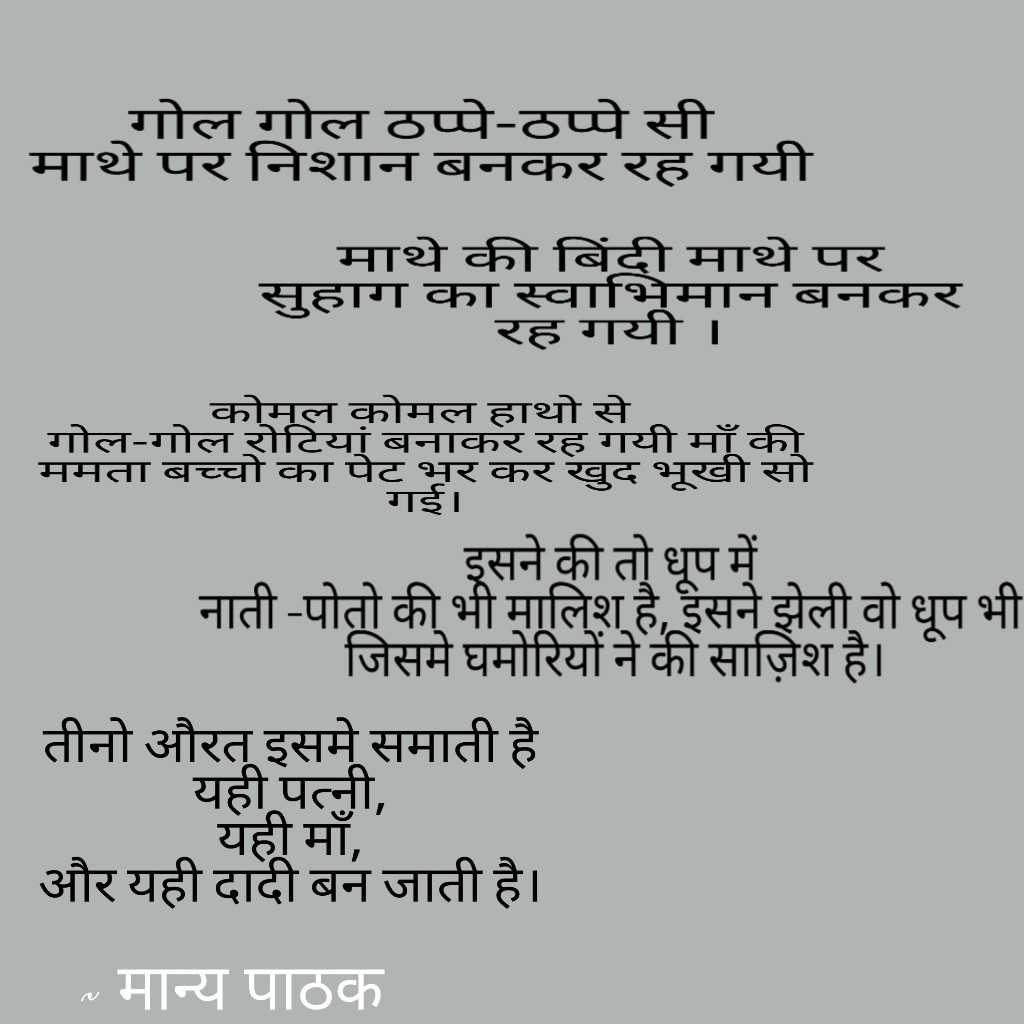 manyepathak's tweet photo. Happy Mothers Day ❤️
#mothersday2020 
#manyewrites 
#poem
#New https://t.co/V5N8f2yMql