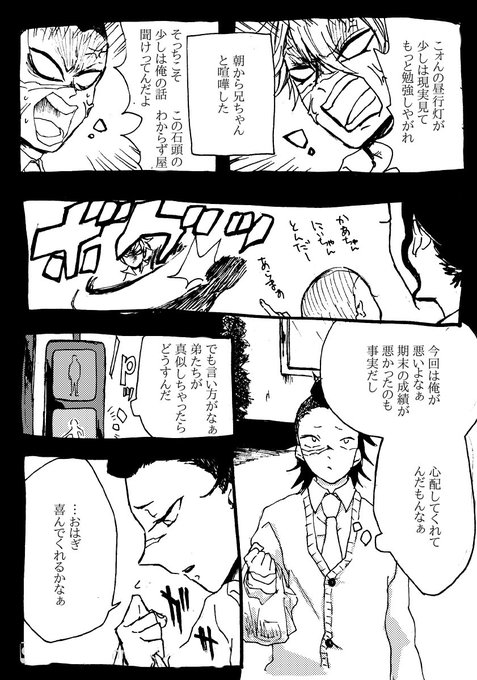 鬼滅の刃 を含むマンガ一覧 古い順 129ページ ツイコミ 仮