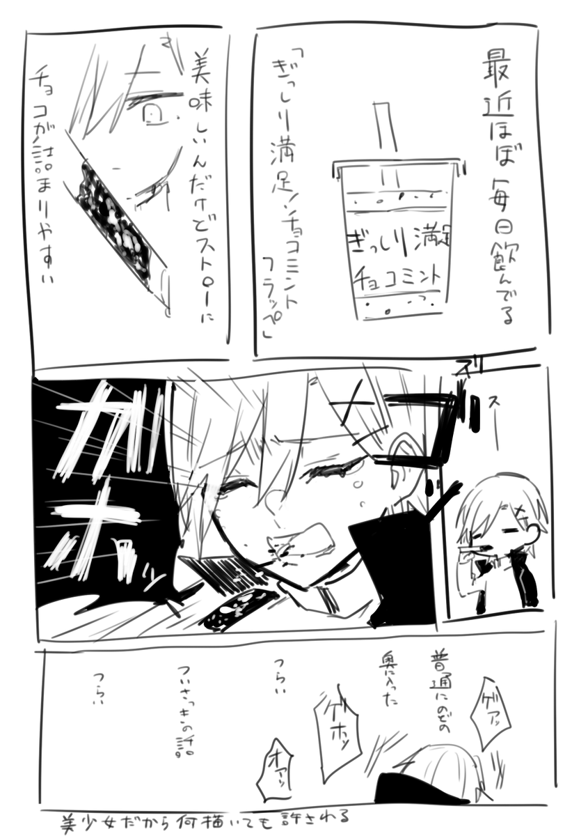 好きな飲み物の話 