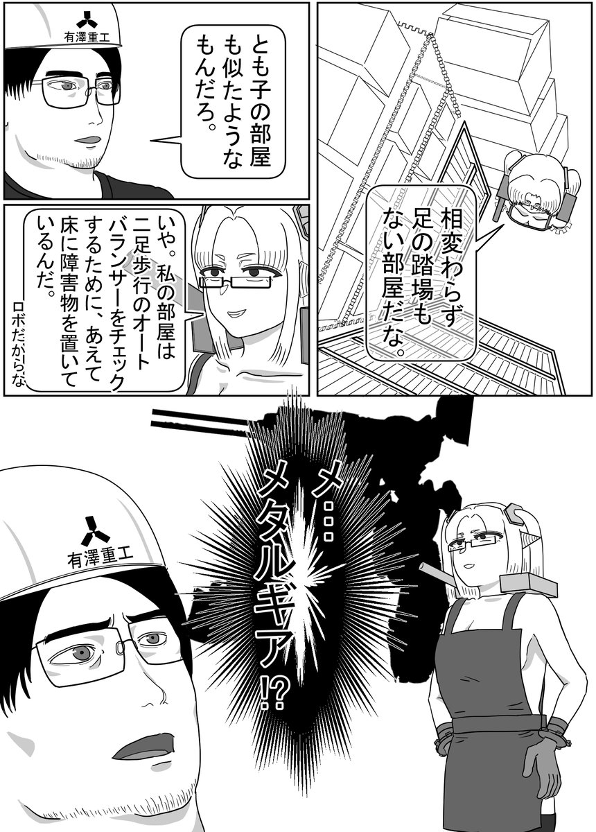 Twoucan しげるの部屋が汚い の注目ツイート イラスト マンガ コスプレ モデル Twoucan しげるの部屋が汚い の注目ツイート イラスト マンガ コスプレ モデル
