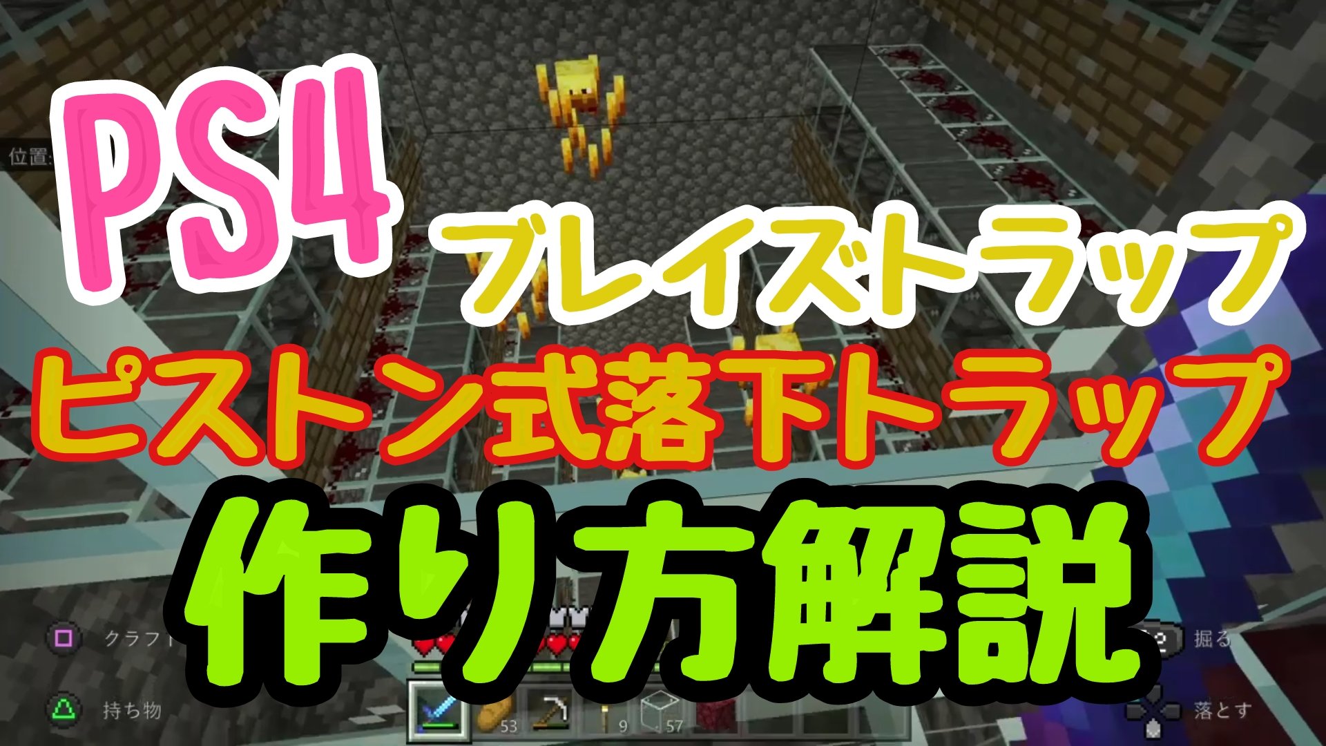 黒メガネ ゲーム実況 マイクラ ブレイズトラップ を解説実況していきます これを見れば 絶対に完成出来る 簡単トラップです 是非ご覧下さい 罒 T Co 8vfpmxhfev マインクラフト 解説実況 黒メガネ 統合版 T Co