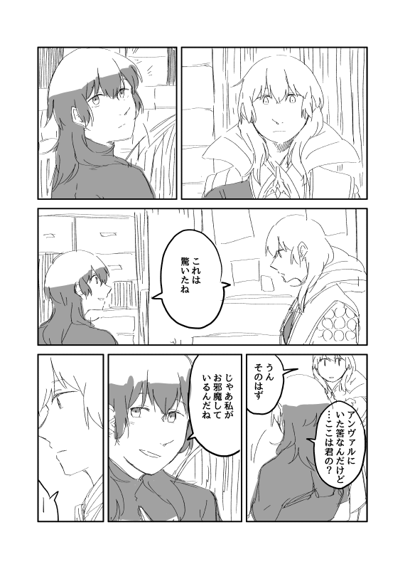 紅と銀の交差点

だれか続きおねがい 