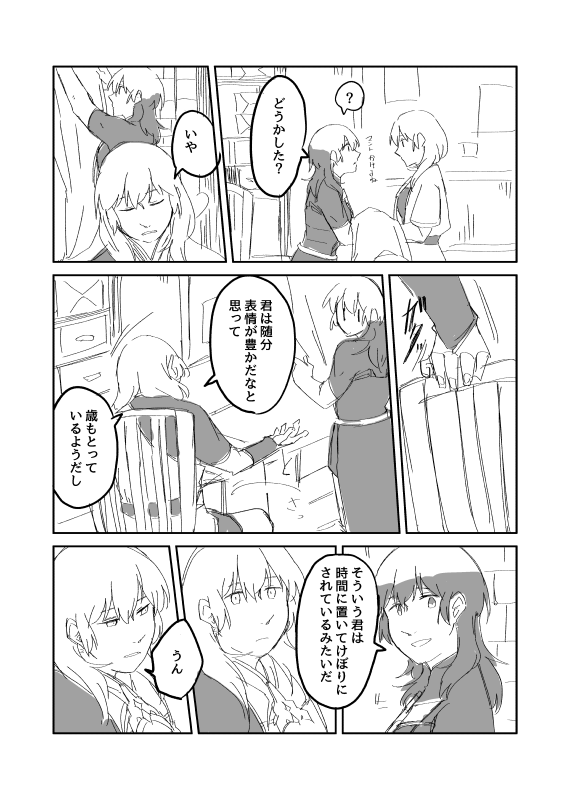 紅と銀の交差点

だれか続きおねがい 