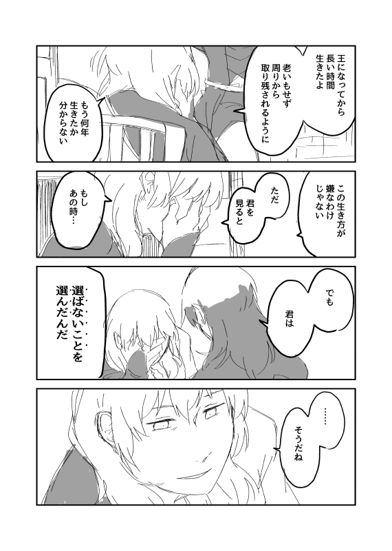 紅と銀の交差点

だれか続きおねがい 