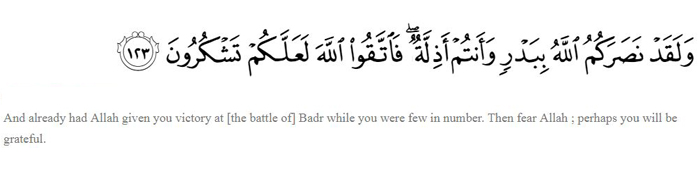 The Battle of Badr is a great example from our history that teaches victory does not depend on numbers or collecting weapons and shields, Victory comes from Allah (ﷻ).