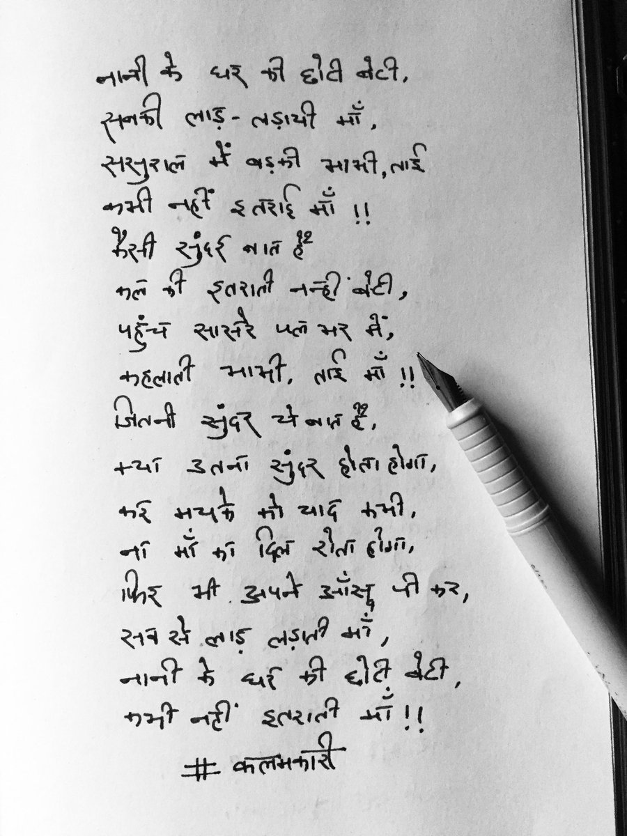 Himanshu Trivedi (कलमकारी) (@triVVedi) / Posts / X