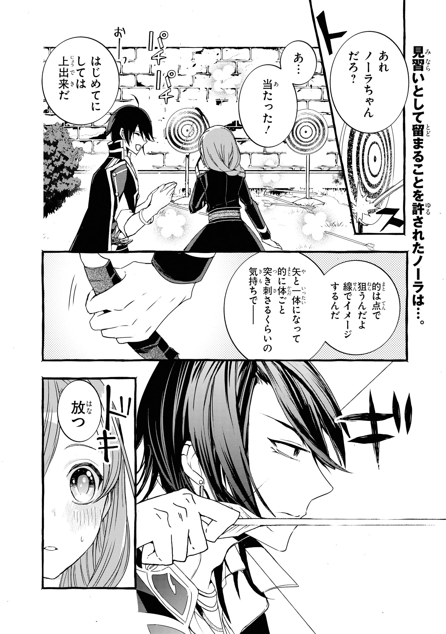 ジーンline公式アカウント V Twitter 隔週日曜日更新 不本意ですが 竜騎士団が過保護です 第3話 2 王女 竜騎士団長のワケあり契約ラブコメ T Co Ekdpjgskyf 見習いとして留まることを許されたノーラ 慣れない日々 ジーンline公式アカウント V Twitter 隔週日曜日更新 不本意ですが 竜騎士団が過保護です 第3話 2 王女 竜騎士団長のワケあり契約ラブコメ T Co Ekdpjgskyf 見習いとして留まることを許されたノーラ 慣れない日々
