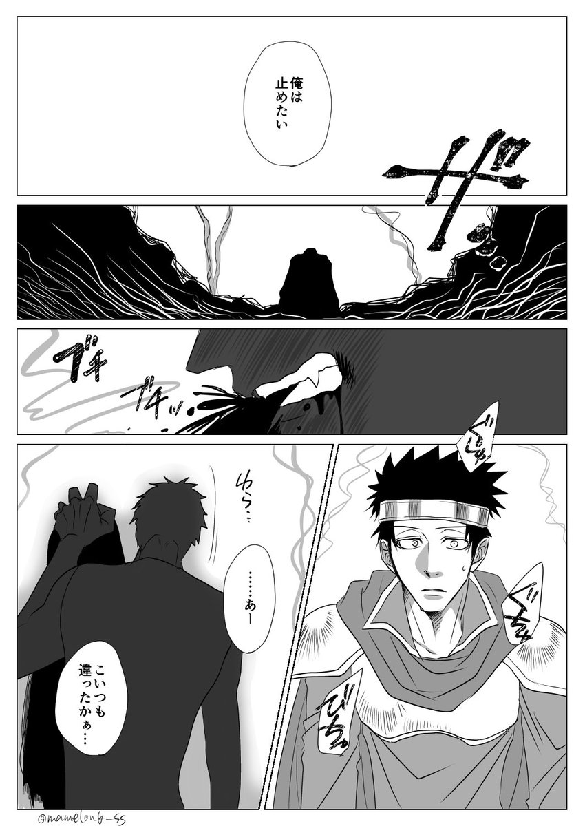 現実。(1/2)  #創作 #勇者が仲間になる話 #ゆななる