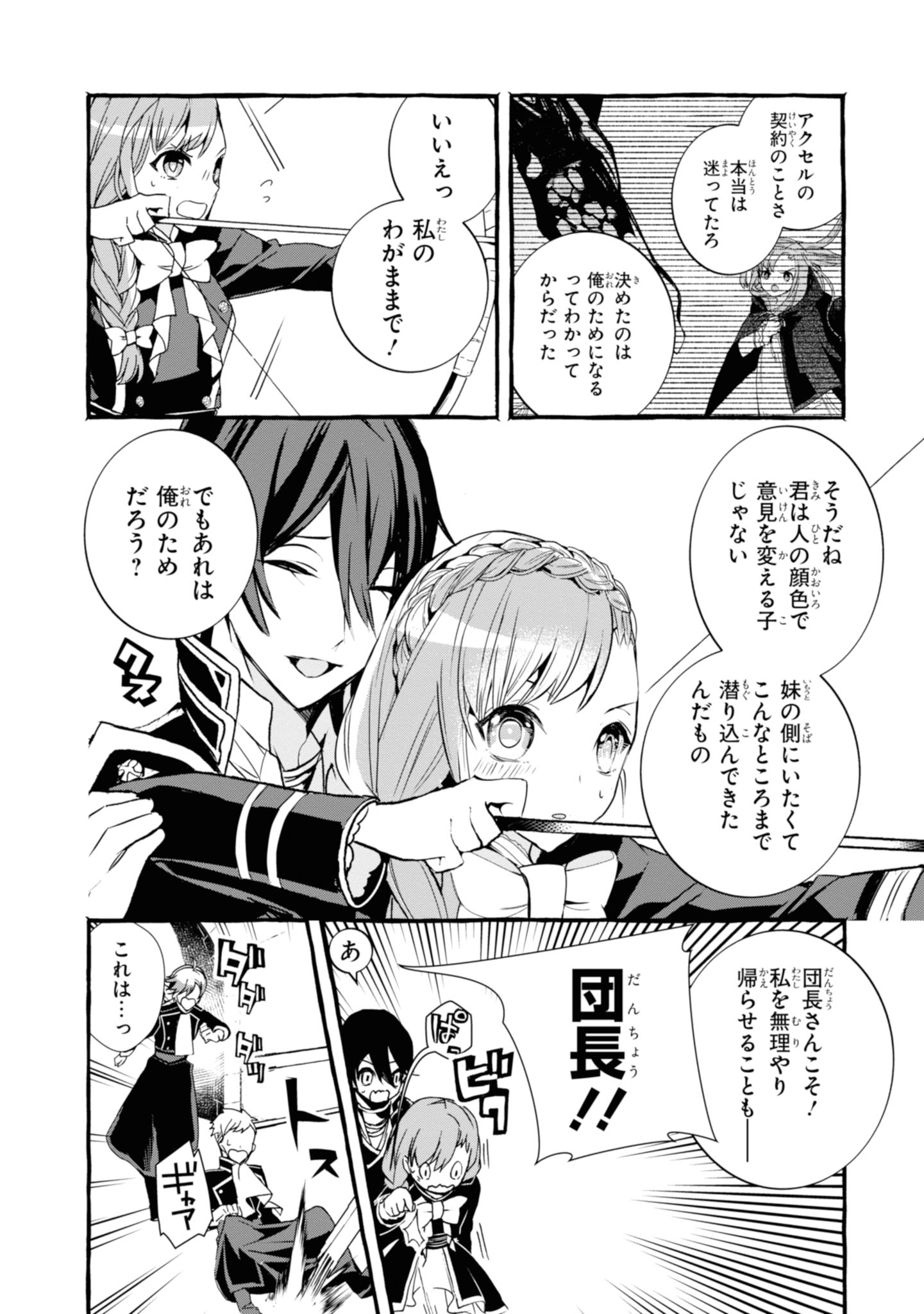 ジーンline公式アカウント V Twitter 隔週日曜日更新 不本意ですが 竜騎士団が過保護です 第3話 2 王女 竜騎士団長のワケあり契約ラブコメ T Co Ekdpjgskyf 見習いとして留まることを許されたノーラ 慣れない日々 ジーンline公式アカウント V Twitter 隔週日曜日更新 不本意ですが 竜騎士団が過保護です 第3話 2 王女 竜騎士団長のワケあり契約ラブコメ T Co Ekdpjgskyf 見習いとして留まることを許されたノーラ 慣れない日々