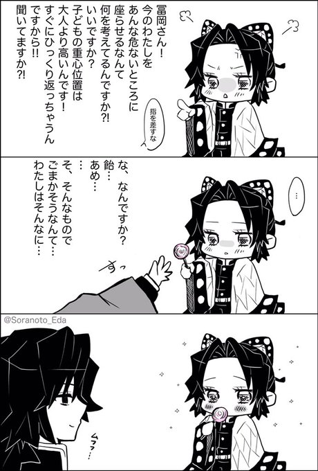 ちびしのさんのお説教タイム。⑥のおまけ的ななにか。ぷんすこ。 