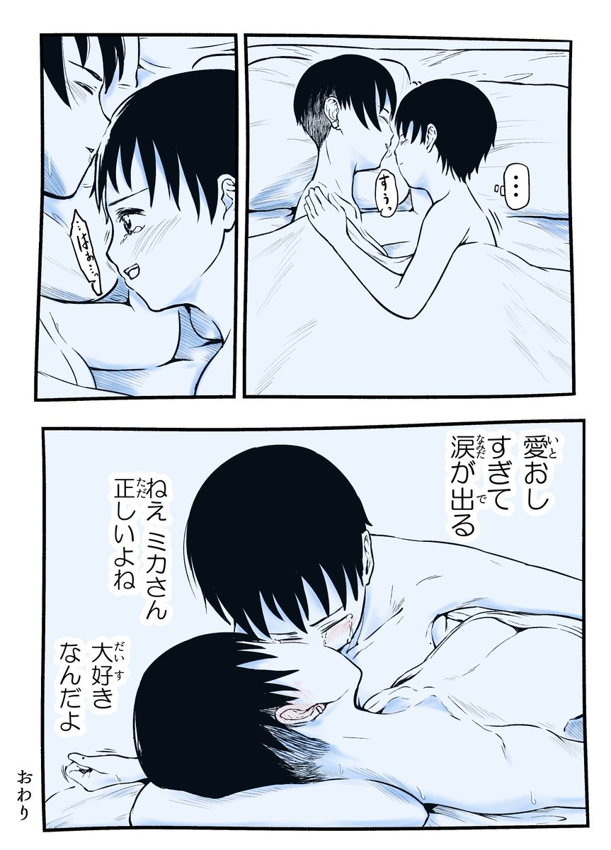 【創作漫画】溢れた信頼をキスで犯す話
#創作百合 