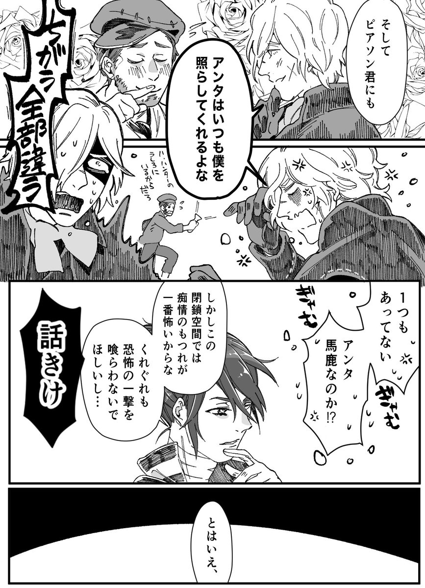 オチが下ネタのVAL組まんが② 