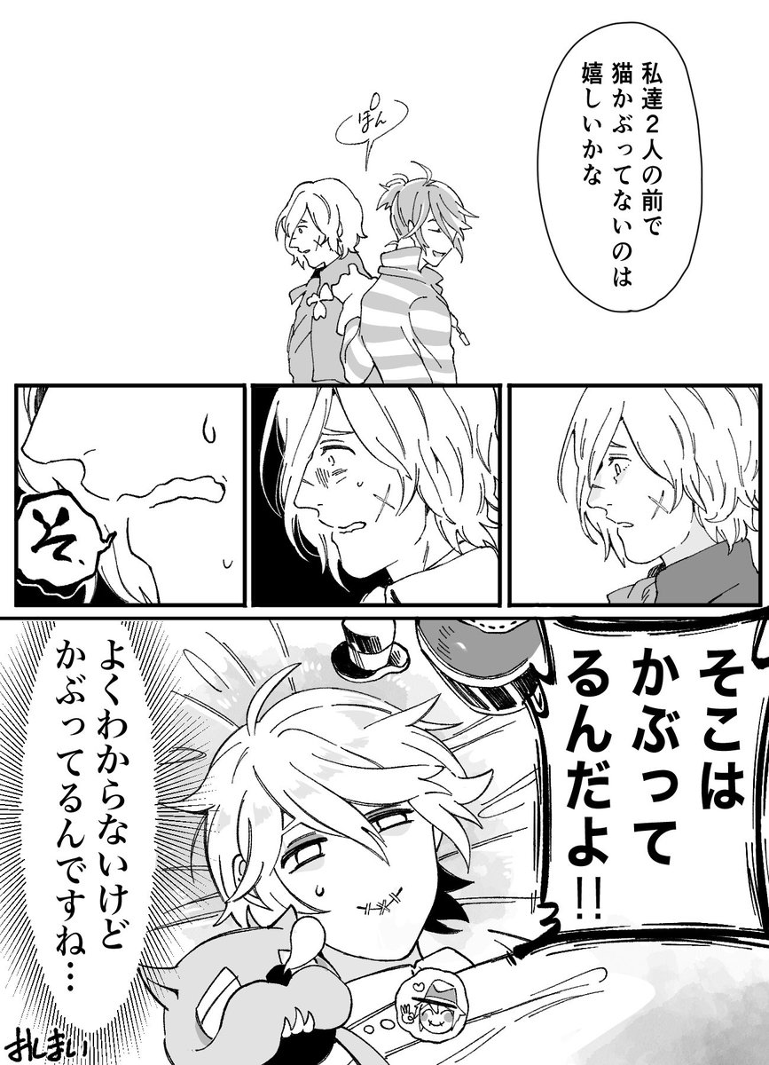 オチが下ネタのVAL組まんが② 