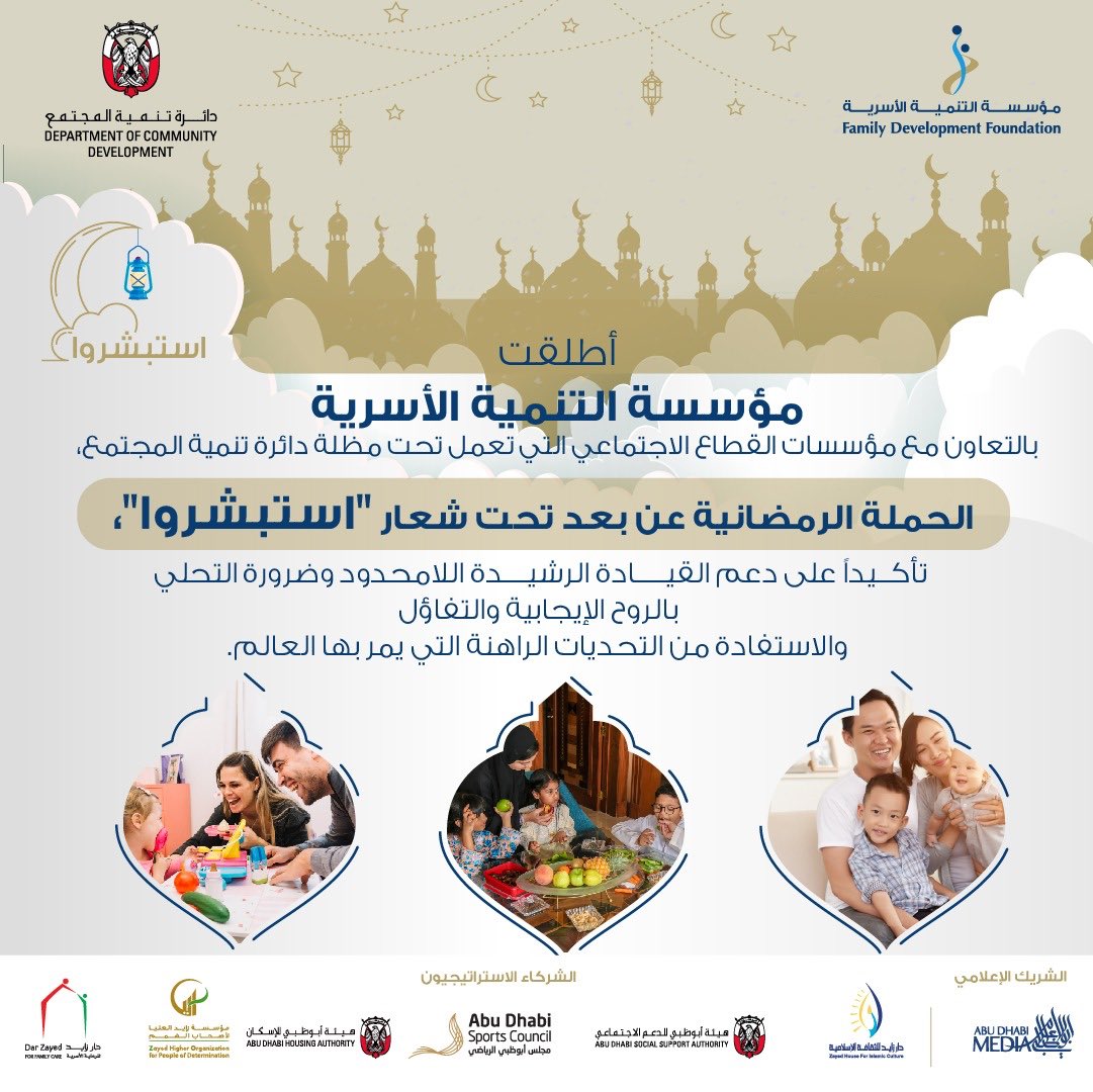 zhoCare's tweet photo. استبشروا🤍✨
#استبشروا_فالقادم_أفضل
#رسائل_إيجابية #كوفيد19
#أبوظبي #الإمارات
#BodeWell
#AbuDhabi #uae https://t.co/kLqVuO6L98