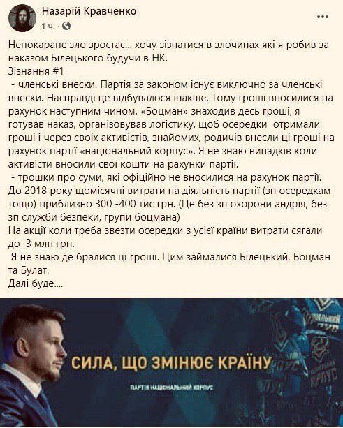 АСТАНАВИТЕСЬ!

Не за це стояв Майдан!🎉